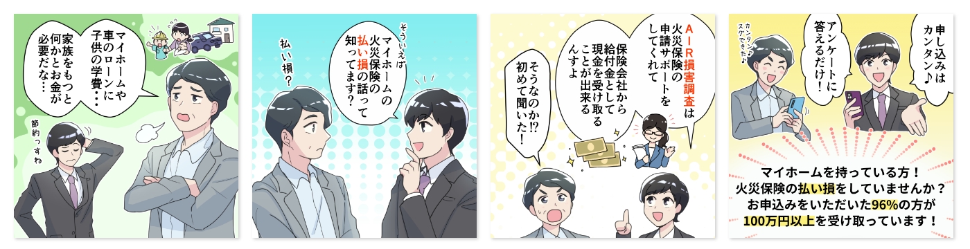 クリックで漫画を読む