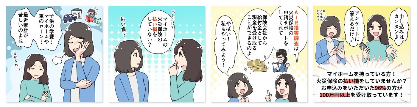 クリックで漫画を読む